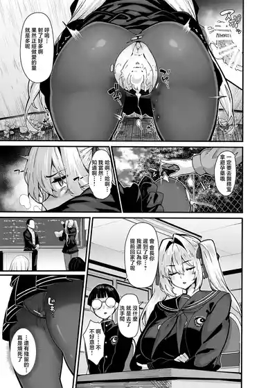 Shiroyama Karin no Shidou Seido 1 9