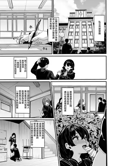 Shiroyama Karin no Shidou Seido 1 1