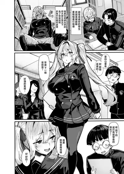 Shiroyama Karin no Shidou Seido 1 2
