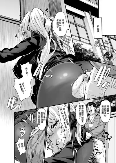 Shiroyama Karin no Shidou Seido 1 4