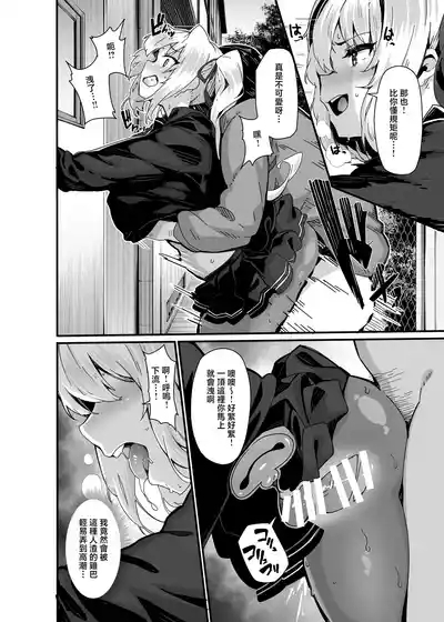 Shiroyama Karin no Shidou Seido 1 6