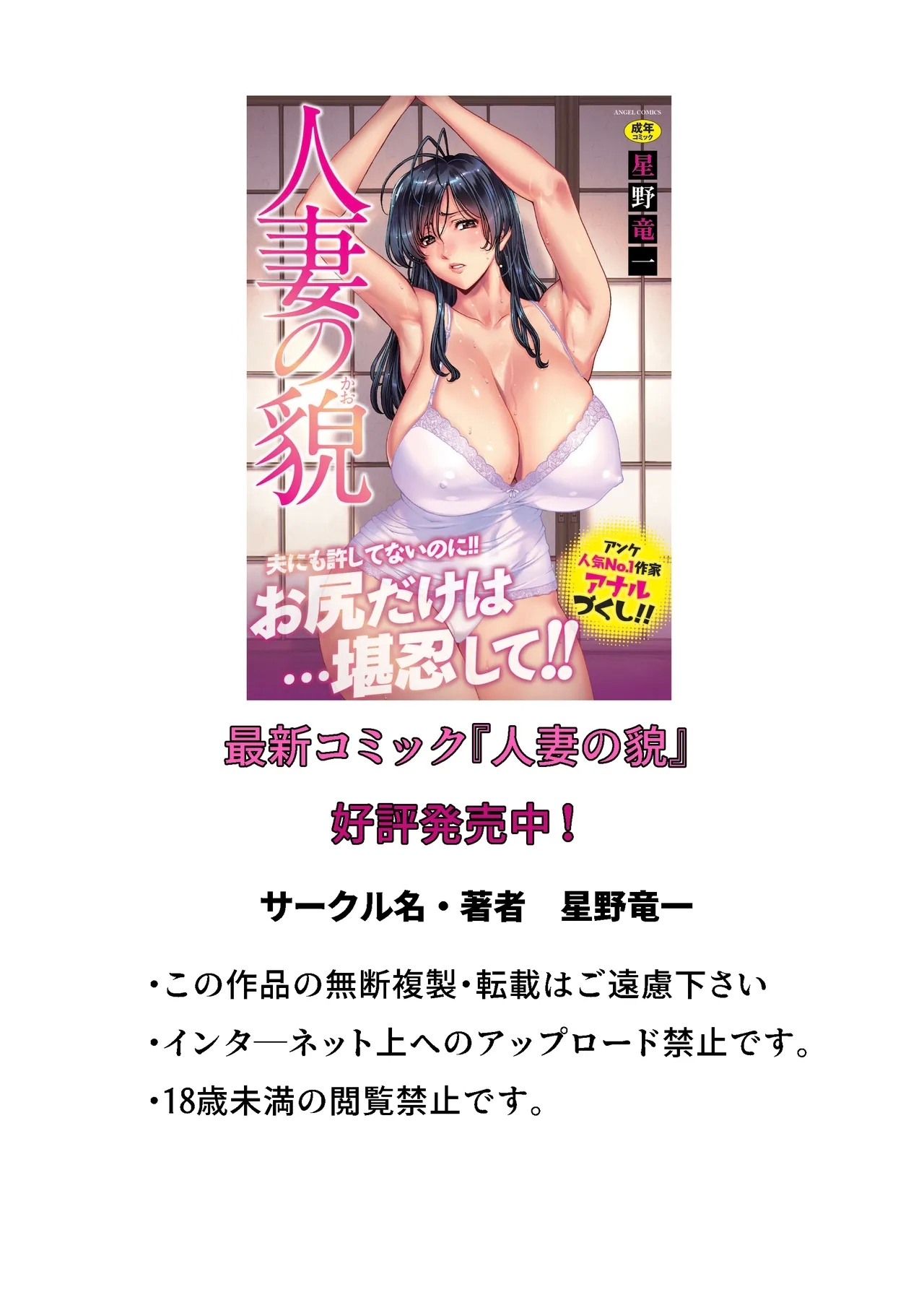 Hitozuma x 3 Yukemuri Ryoujou 2 - Page 46