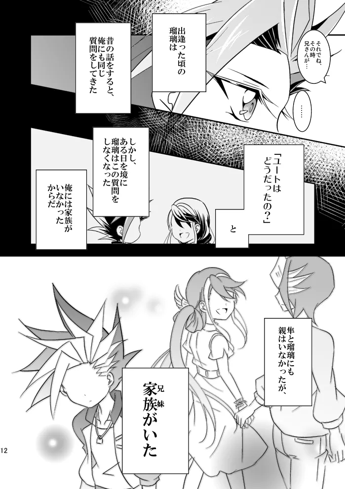 In the cage/haze - Page 13