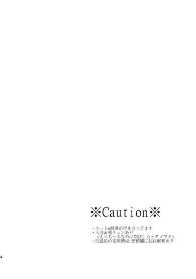 In the cage/haze 4