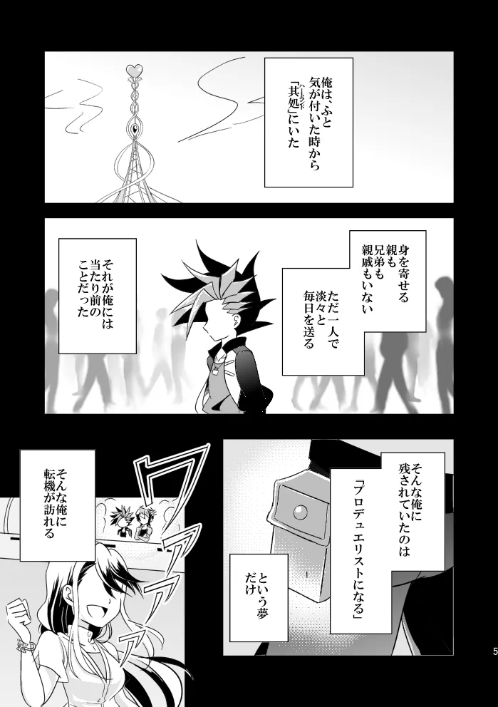 In the cage/haze - Page 6