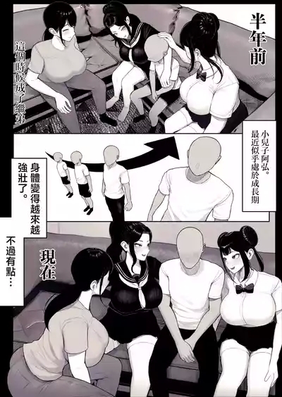 Katei Houkai 1