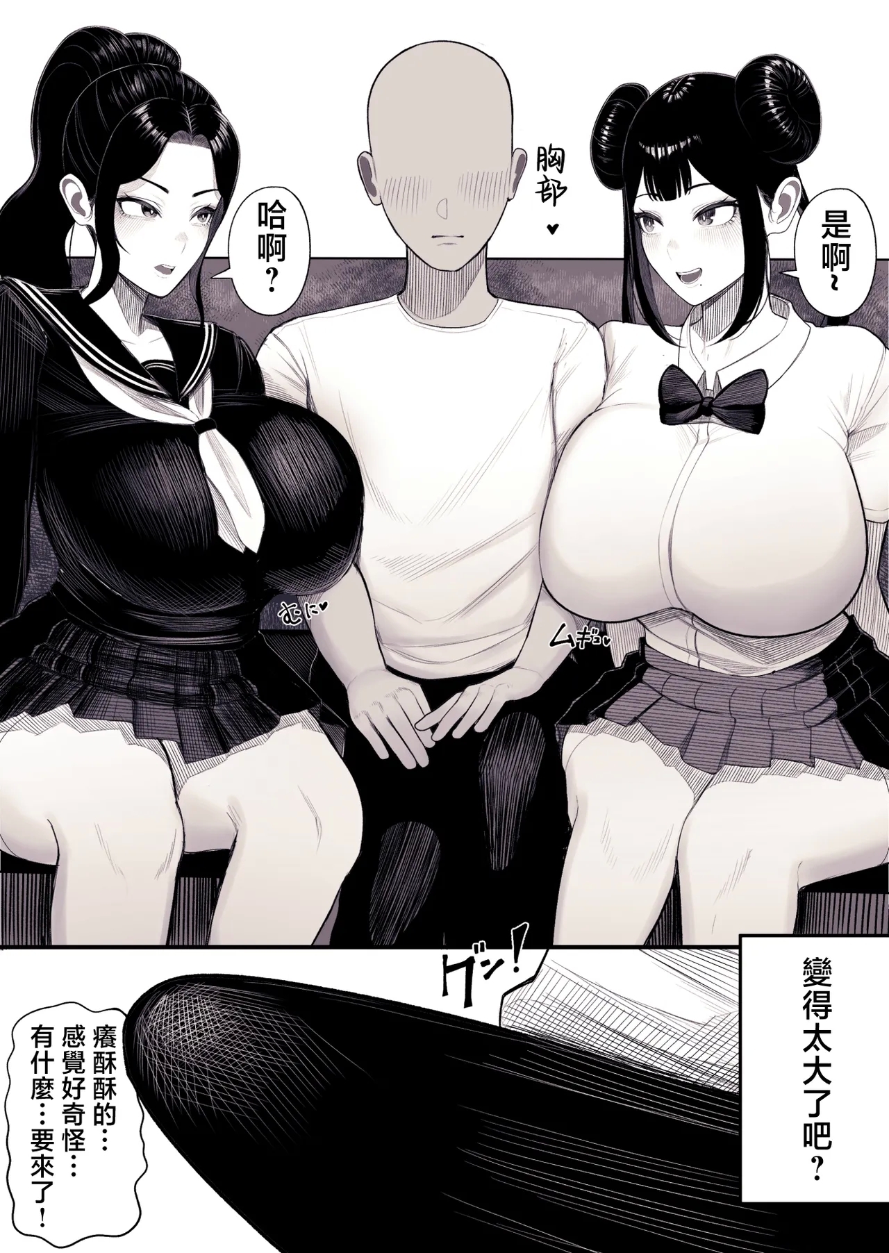 Katei Houkai - Page 3