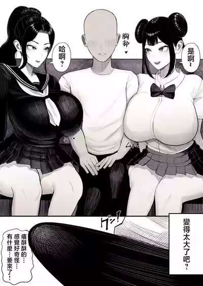 Katei Houkai 2