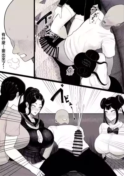 Katei Houkai 3