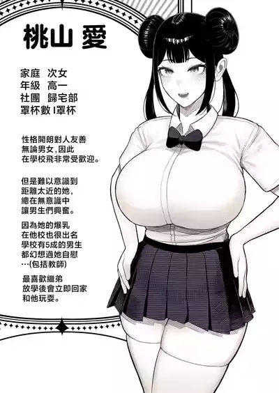 Katei Houkai 5