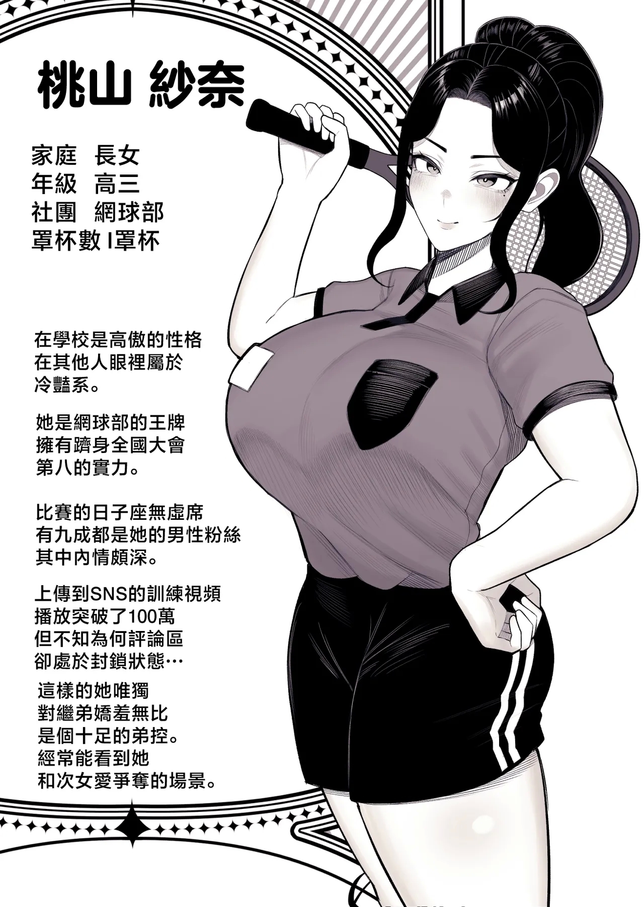Katei Houkai - Page 7