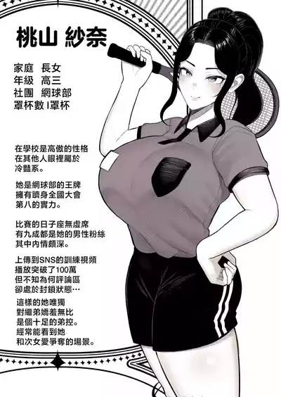 Katei Houkai 6