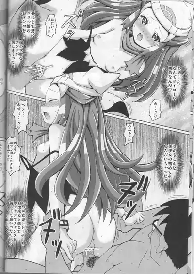 Hikarikkusu 9