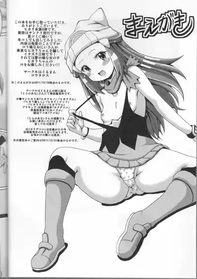 Hikarikkusu 1
