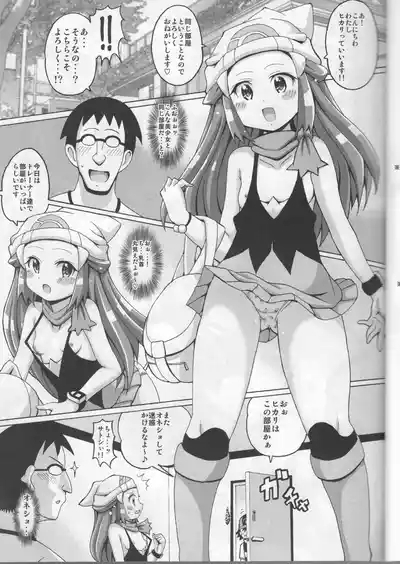 Hikarikkusu 2