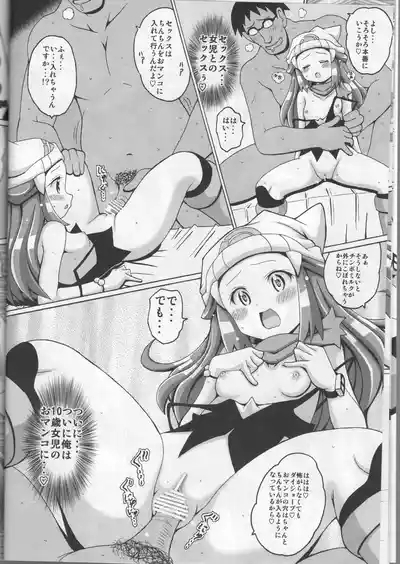 Hikarikkusu 7