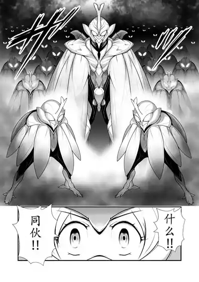 美少女宇宙刑事が人体改造され怪人を産むまでの話（中文翻译） 4