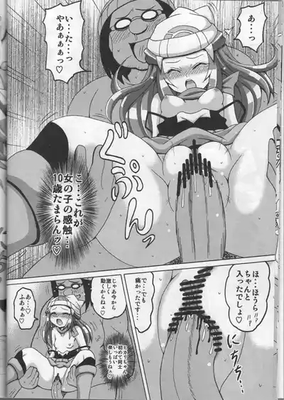 Hikarippusu 9