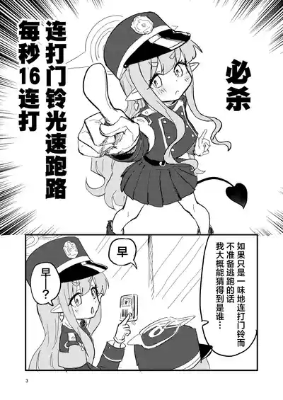 Shupogaki o Wakaraseyou!! | 让磁小轨领教大人的实力吧！！ 2