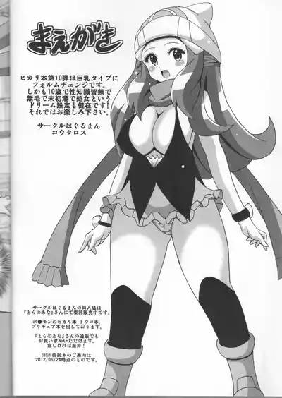 Hikari Bon Plus 1