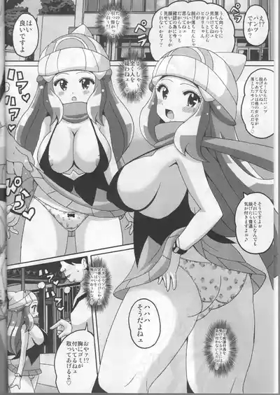 Hikari Bon Plus 3