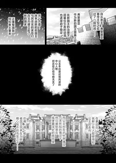 Oujo Kanraku 2 | 王女陷落2 1
