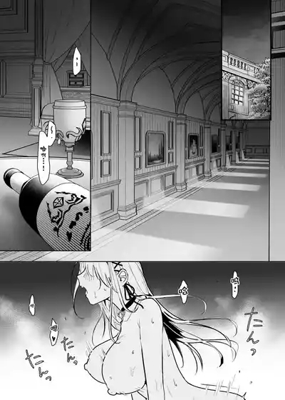 Oujo Kanraku 2 | 王女陷落2 2