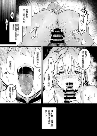 Oujo Kanraku 2 | 王女陷落2 5