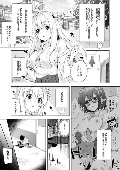 ノノミ、落ち着いて。 3