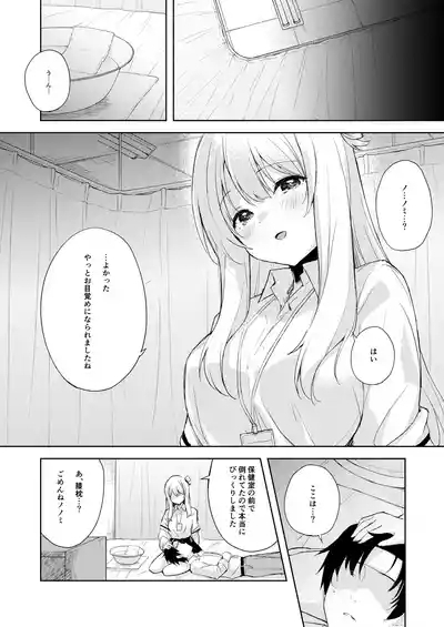 ノノミ、落ち着いて。 4