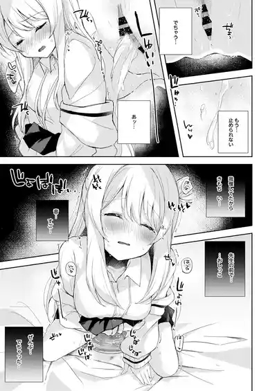 ノノミ、落ち着いて。 7
