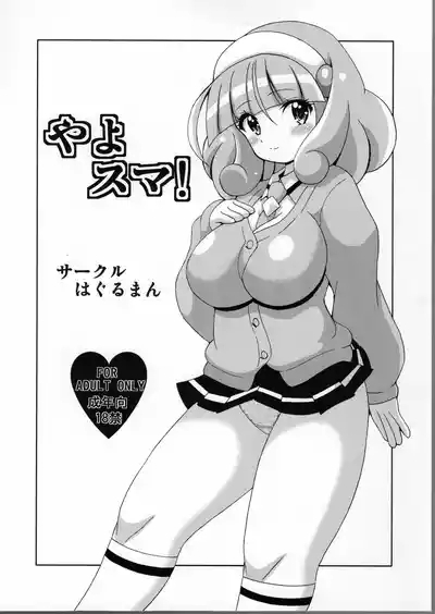 Yayosuma 0