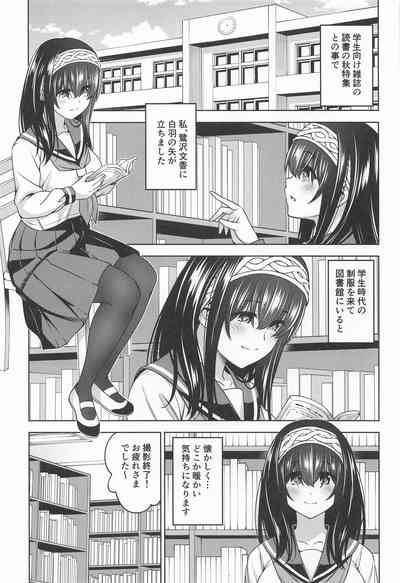 あさき夢みし 1