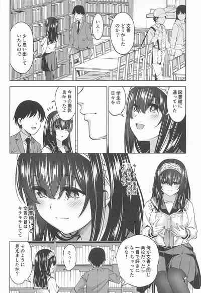 あさき夢みし 2