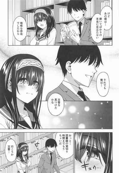あさき夢みし 3