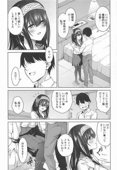 あさき夢みし 5
