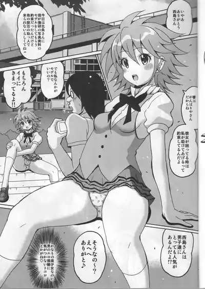 Waonizumu 2