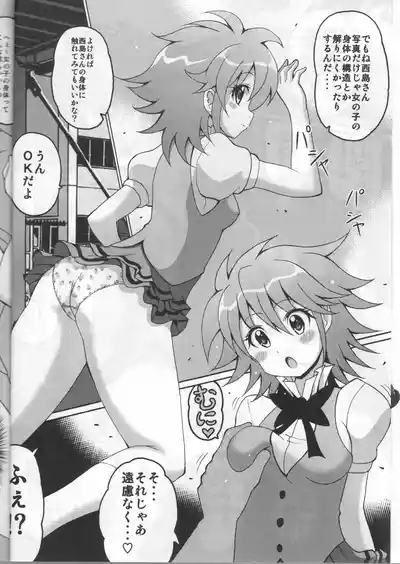 Waonizumu 3