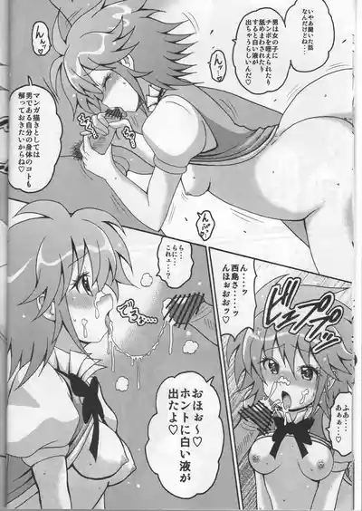 Waonizumu 7