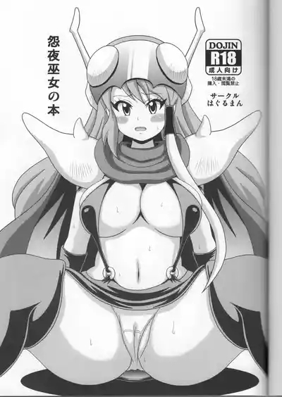 Onyo Miko no Hon 1