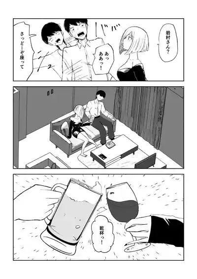 Rinjin Josei no Ashi ni Kanzen Haiboku Suru Hanashi 2 5