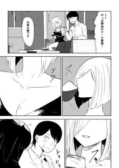 Rinjin Josei no Ashi ni Kanzen Haiboku Suru Hanashi 2 6