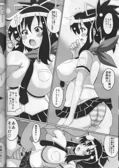 Asuka no Hon 3