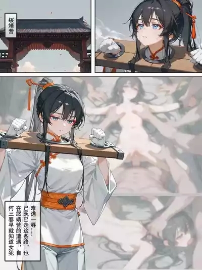 落英：茶花娘子·第二章 1