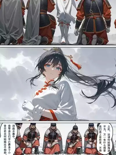 落英：茶花娘子·第二章 4