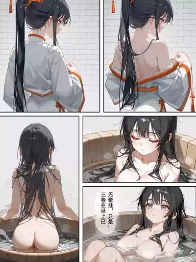 落英：茶花娘子·第二章 8
