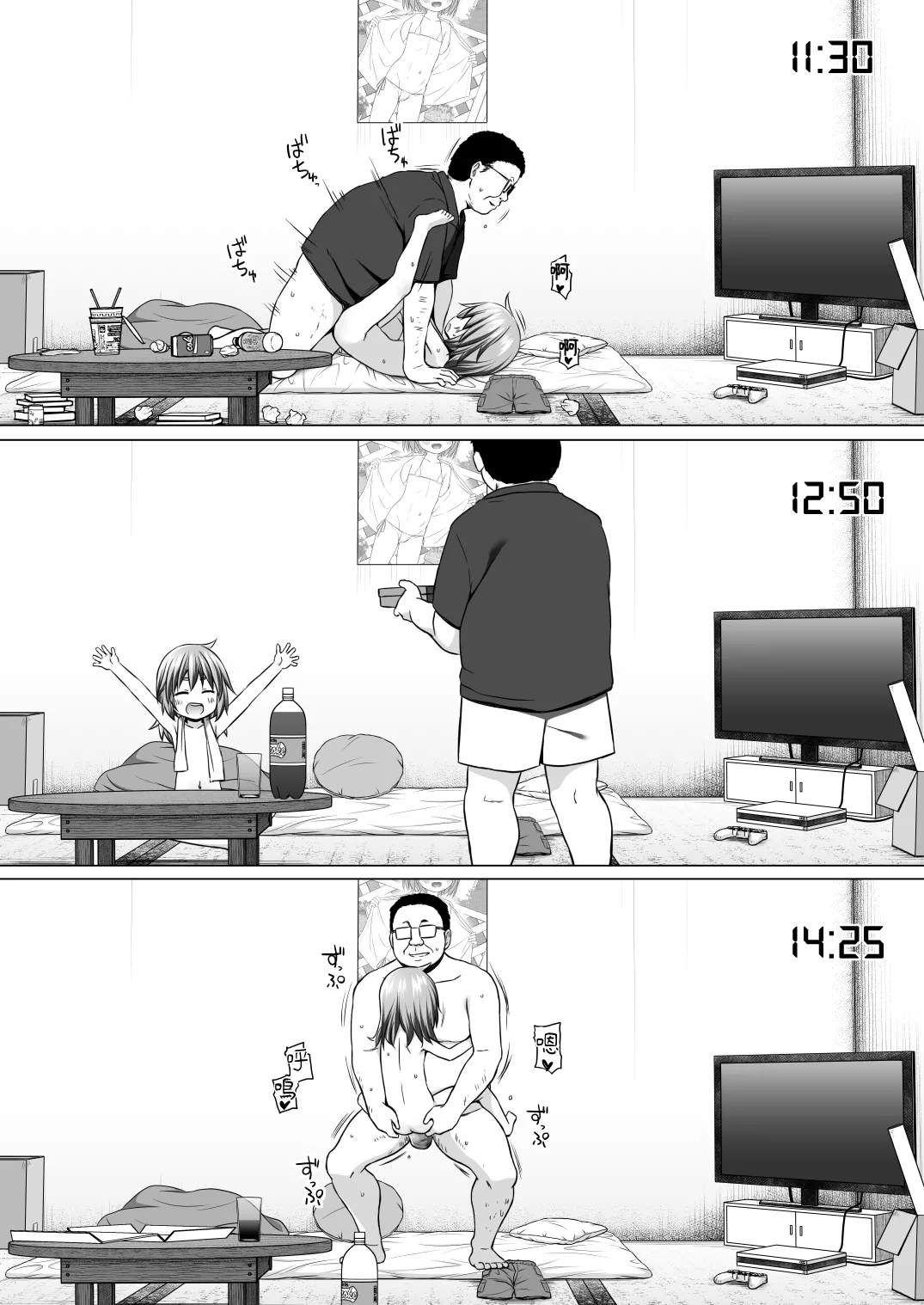Warabe Danchi no Rion-chan | 和良部社區的小莉音 - Page 22