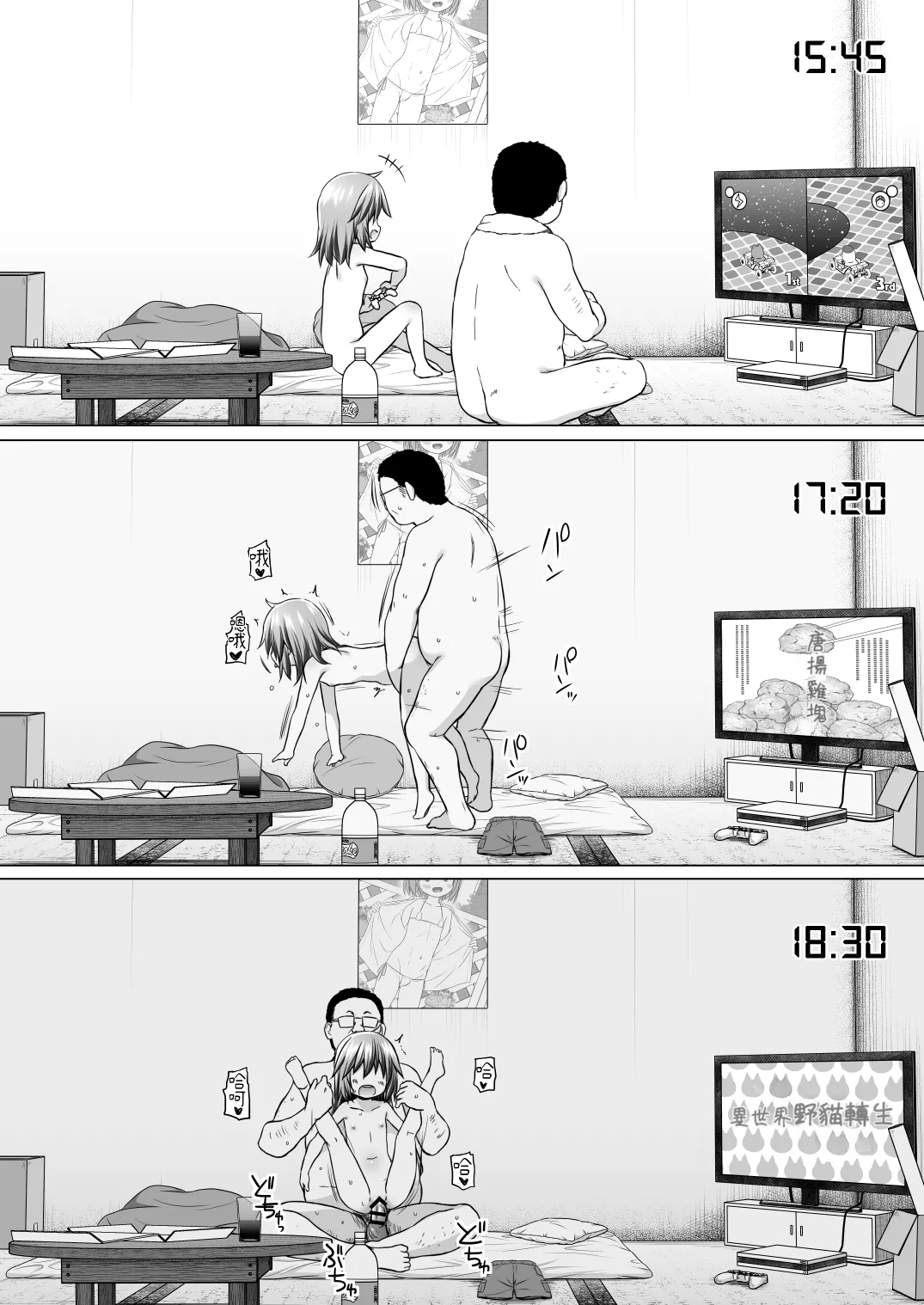 Warabe Danchi no Rion-chan | 和良部社區的小莉音 - Page 23