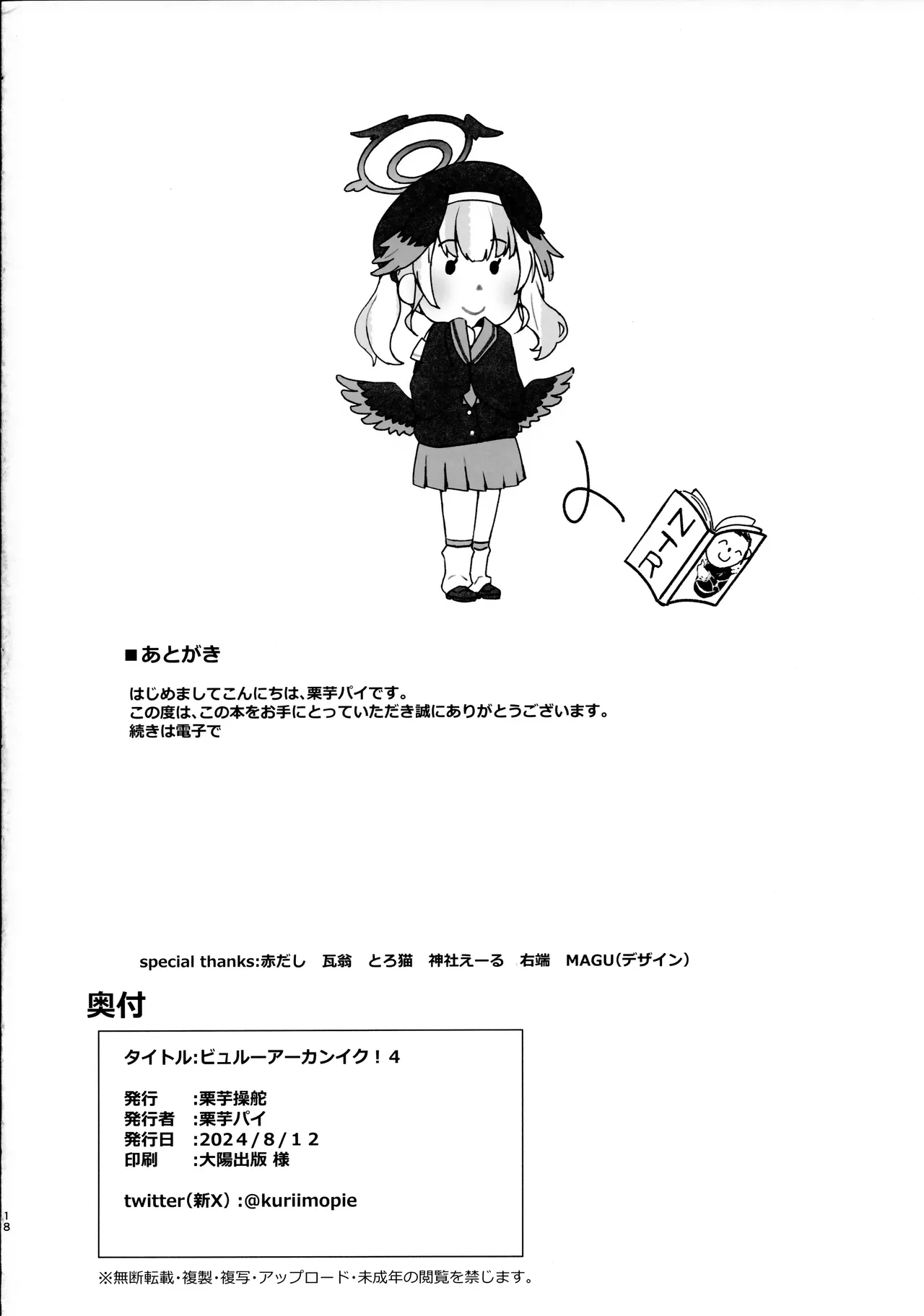 Byuru A-Kan Iku! 4 - Page 17