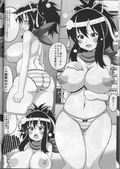 Asuka no Hon 6